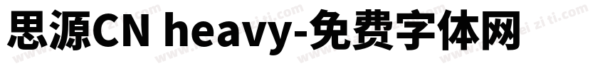 思源CN heavy字体转换
